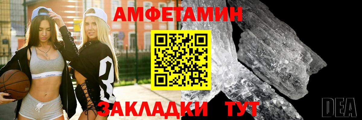 АМФЕТАМИН VHQ Краснокаменск