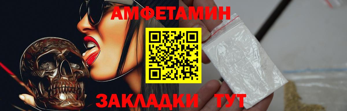 Краснокаменск  Amphetamine 97%  Вход с VPN 