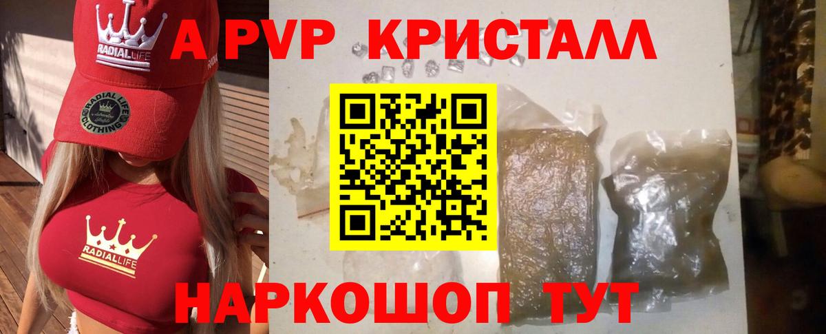 Alpha PVP VHQ  A-PVP крисы CK  Вход с VPN  Alpha PVP Crystall  Краснокаменск 