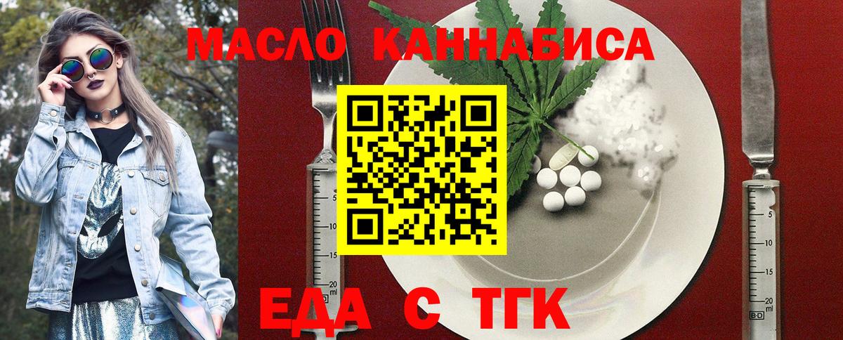 Краснокаменск  Cannafood марихуана  Вход с VPN 