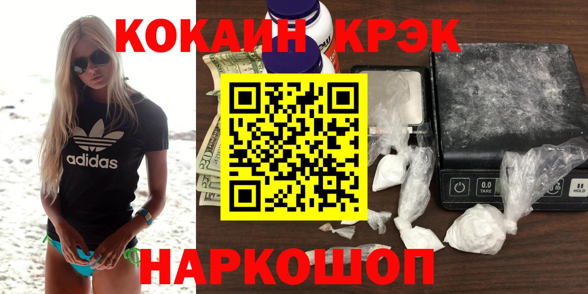 КОКАИН 98% Краснокаменск