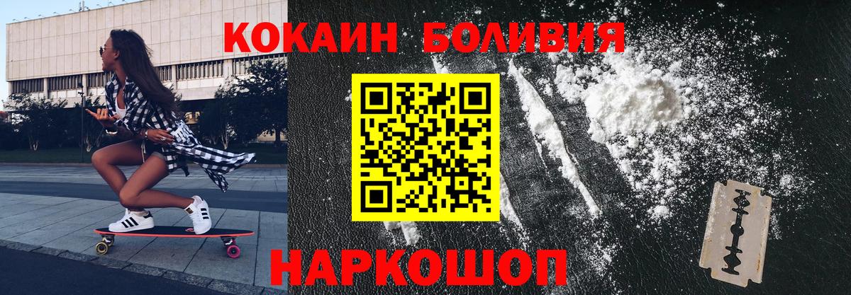 Краснокаменск  КОКАИН 99%  Cocaine  Вход с VPN 