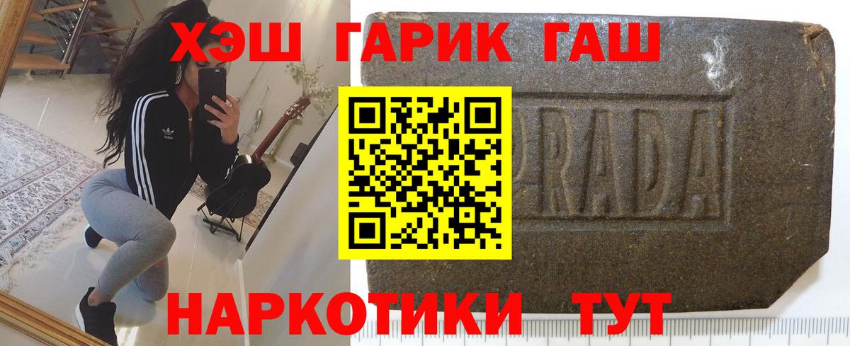 ГАШ Premium  Гашиш Cannabis  Вход с VPN  ГАШИШ  Краснокаменск 