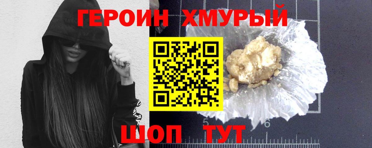Краснокаменск  Героин герыч  Вход с VPN 