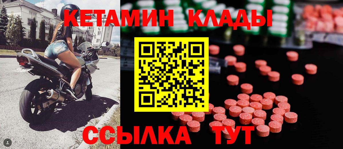 Кетамин VHQ  Вход с VPN  Краснокаменск  Кетамин ketamine 