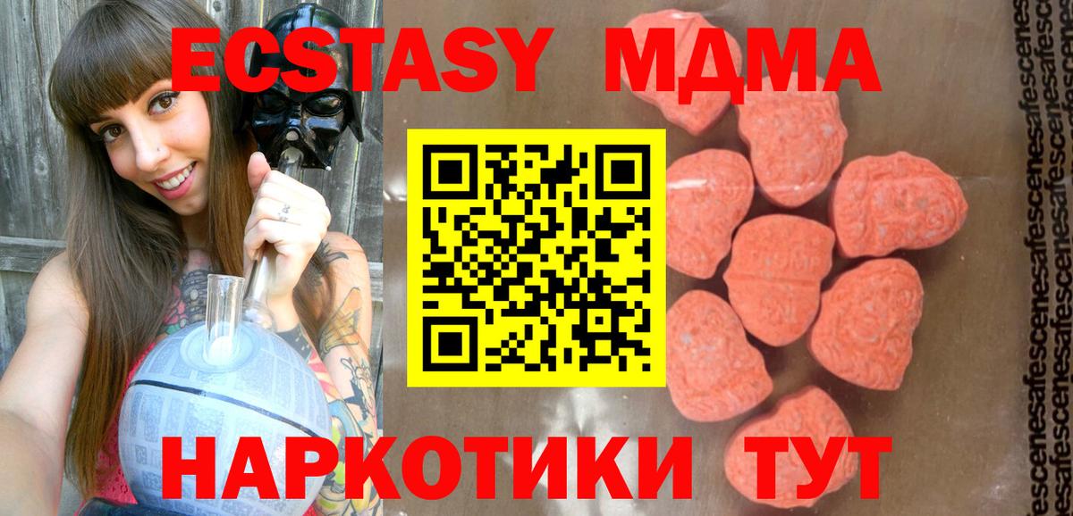 Краснокаменск  MDMA crystal  MDMA молли  Вход с VPN 