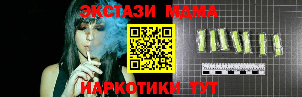 МДМА VHQ Краснокаменск