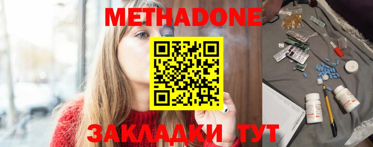 МЕТАДОН мёд  Вход с VPN  Краснокаменск  Метадон VHQ 