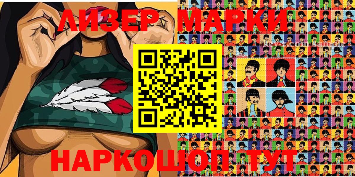 цена наркотик  Наркотические марки 1,8мг  Наркотические марки 1,8мг  Вход с VPN  Краснокаменск 